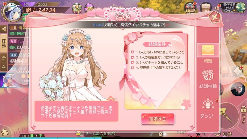 『蒼空ファンタジー～運命のヴァルキュリア～』運命の相手を見つけたら”結婚”を申し込んでみよう