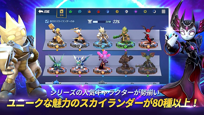スカイランダーズ 42 個 とポータル1個 スカイランダーズ 42 個 とポータル1個 【公式通販】