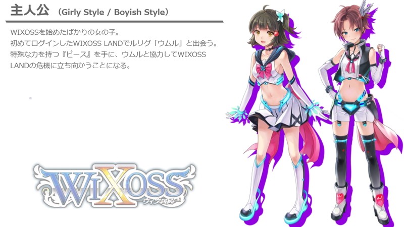 『wixoss land  w.i.s.h. in 』主人公