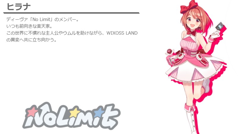 『wixoss land  w.i.s.h. in 』明日 平和