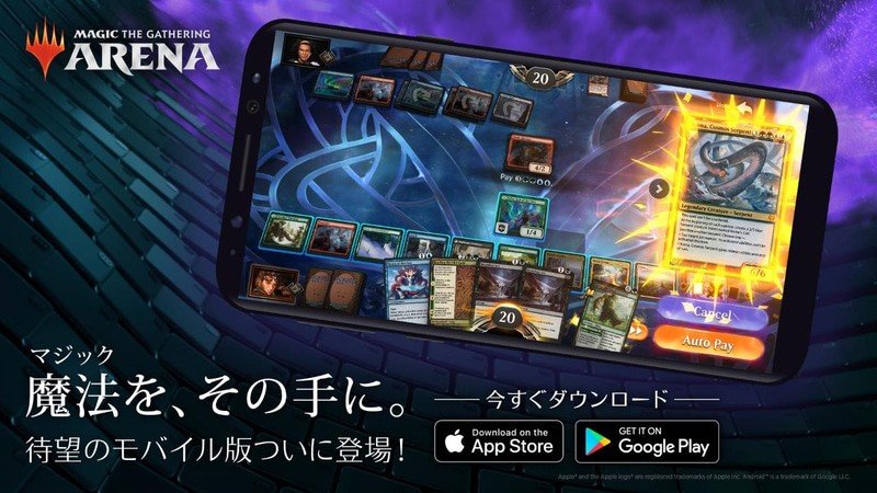 元祖TCGをスマホで遊べる『マジック：ザ・ギャザリング アリーナ』