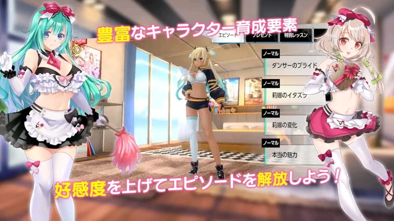 『バブル＆ドールズ』お気に入りのキャラクターをとことん強化しよう