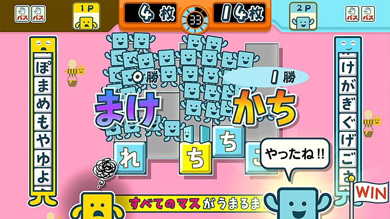 対戦プレイも楽しめる『ことばのパズル　もじぴったんアンコール』