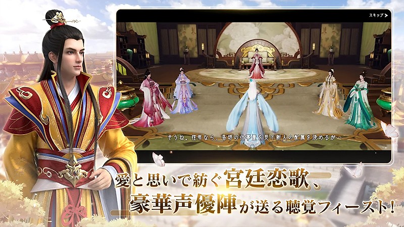 FUSHO-浮生-】古代王朝の宮廷で自分の人生を楽しめるおすすめ新作MMORPGが登場!|オンラインスマホゲームズーム