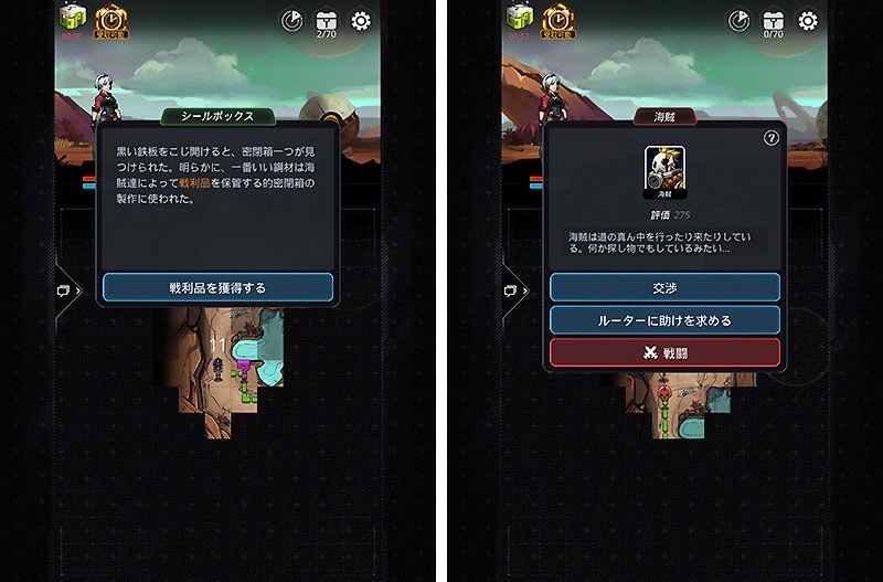 選択肢が影響を及ぼす『StarArc -星海傭兵-』の世界