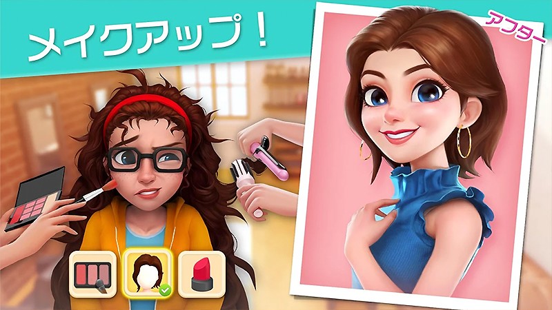 3マッチパズルでビフォーアフターに挑戦する『Project Makeover』