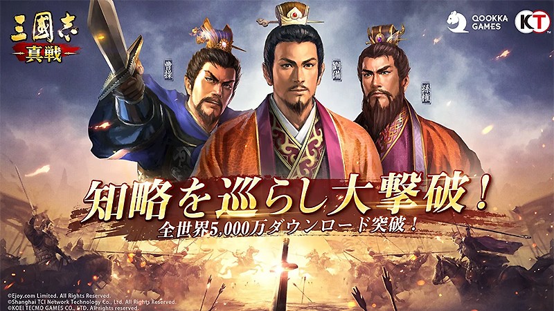 コーエー 三國志 真戦 マグカップ】三國志 三国志 覇道4周年記念