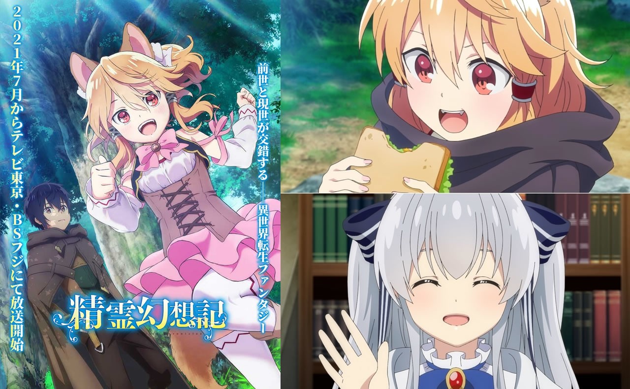 精霊幻想記アナザーテイル 超人気原作の異世界転生ファンタジー世界が楽しめるおすすめ新作ブラウザゲーム オンラインゲームズーム