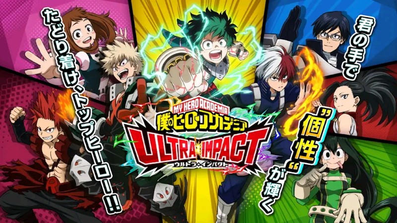 『僕のヒーローアカデミア ultra impact』タイトル