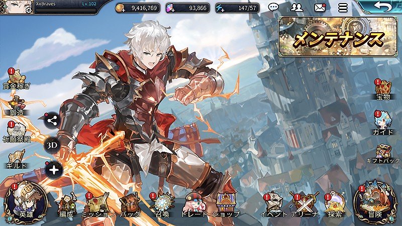 『シャイニング・ビヨンド』のホーム画面