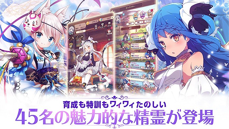 育成要素が充実している『異世界に飛ばされたらパパになったんだが ～ 精霊騎士団物語 ～』