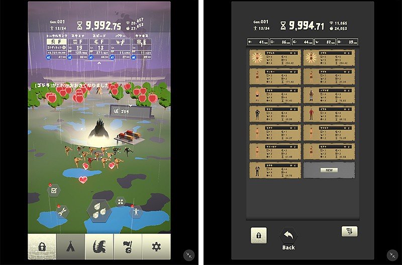 村人に祈りを捧げさせることでゴジラが成長する『ラン・ゴジラ』
