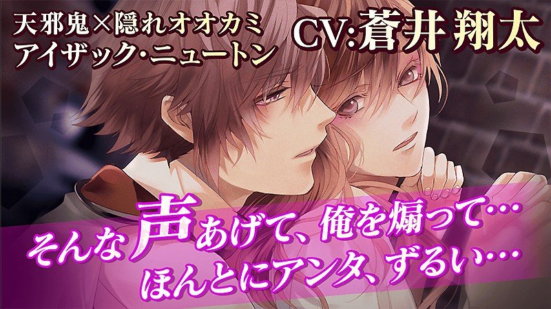 豪華な声優陣が参加している『イケメンヴァンパイア』