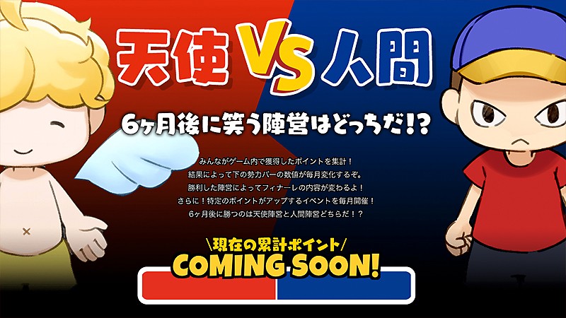 イベントを開催中の『にょろっこ』