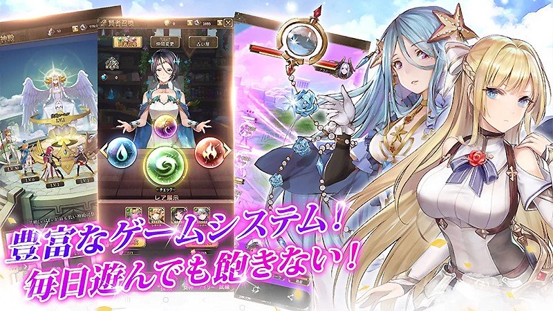 多彩なコンテンツを実装している『ガールズコントラクト』