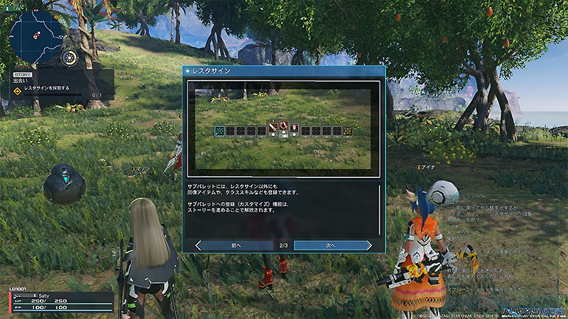 『ファンタシースターオンライン2 ニュージェネシス (PSO2：NGS)』のサブパレットシステム