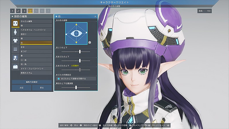キャラクタークリエイト画面
