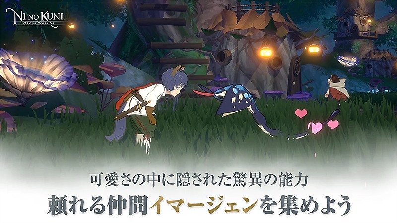 二ノ国 Cross Worlds 超人気シリーズ最新作となるおすすめrpgが正式配信中 オンラインスマホゲームズーム 二ノ国 Cross Worlds 超人気シリーズ最新作となるおすすめrpgが正式配信中 オンラインスマホゲームズーム