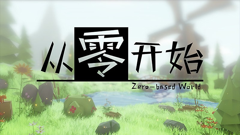 『Zero-based World』のタイトル画像