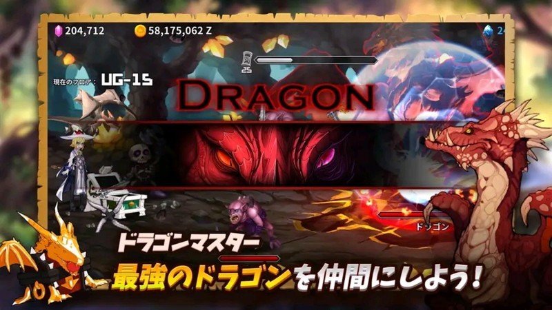 『箱にされた勇者』ドラゴンも仲間にできる