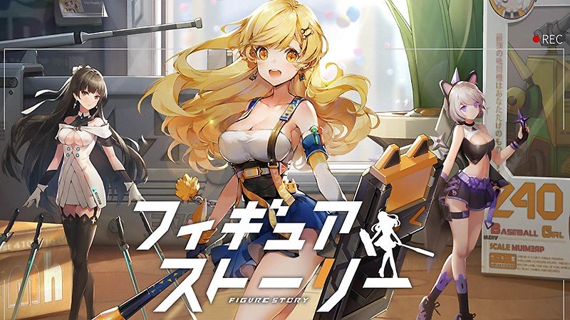 フィギュアストーリー 新感覚 美少女フィギュアと一緒に冒険できるおすすめ新作rpgが誕生 オンラインスマホゲームズーム フィギュアストーリー 新感覚 美少女フィギュアと一緒に冒険できるおすすめ新作rpgが誕生 オンラインスマホゲームズーム
