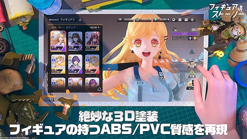 気軽にプレイを楽しめる美少女ゲーム『フィギュアストーリー』