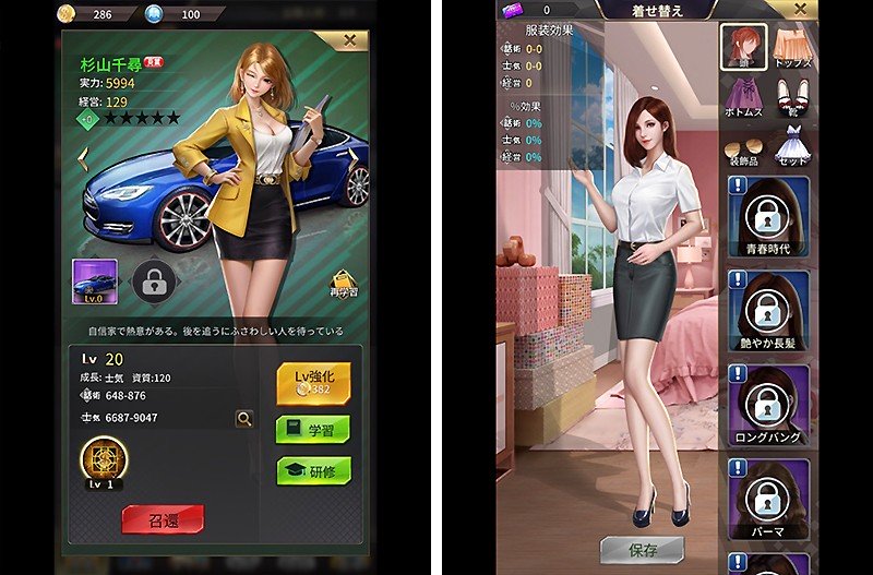 美男美女揃いの『おねがい社長~ゼロからの創業人生』の部下キャラクター