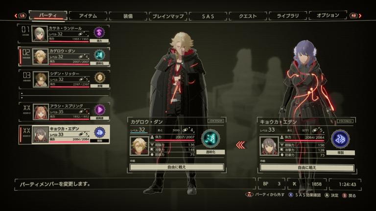 【SCARLET NEXUS】パーティ要素