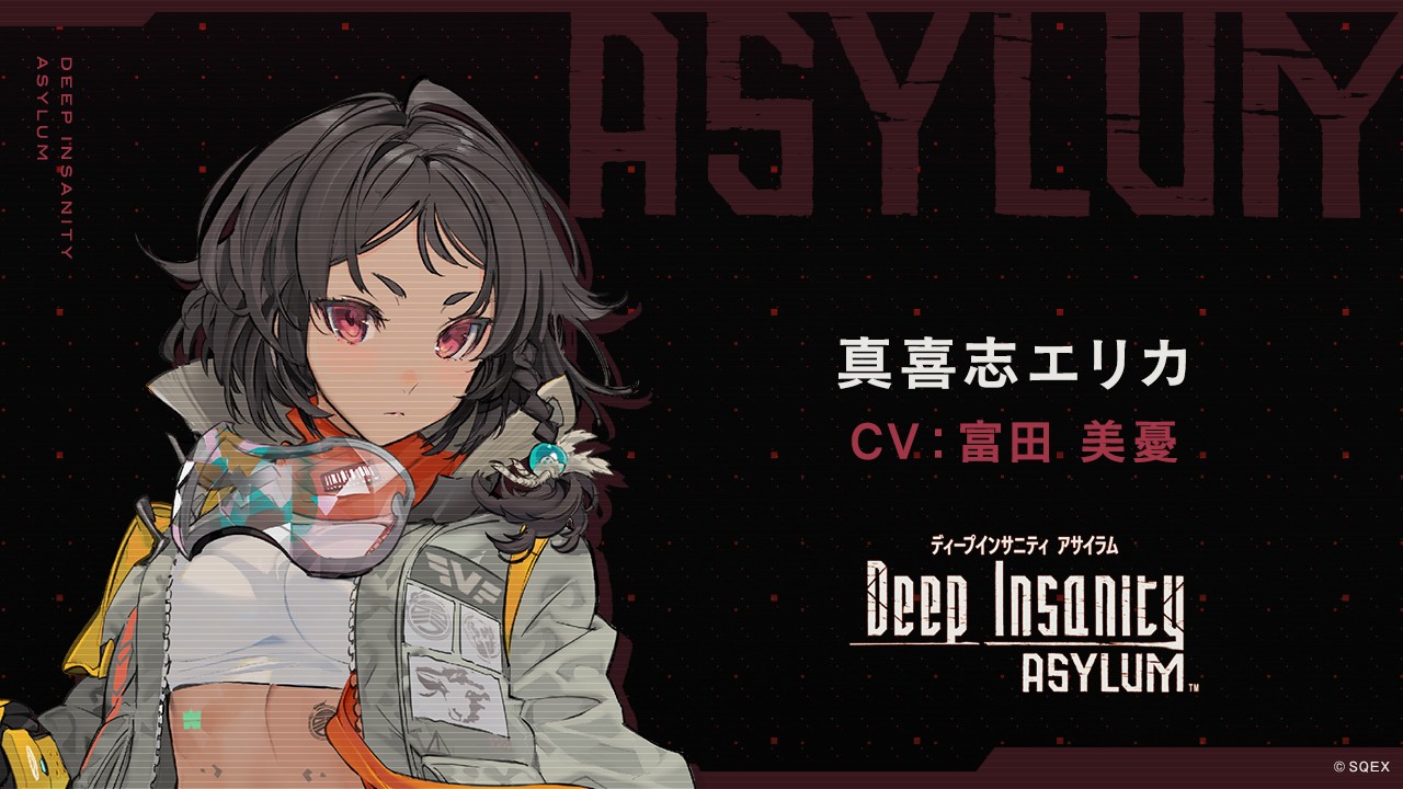 【Deep Insanity ASYLUM】エリカ