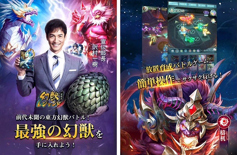 東方神話の世界でバトルを楽しめる『幻獣レジェンド -百妖志-』