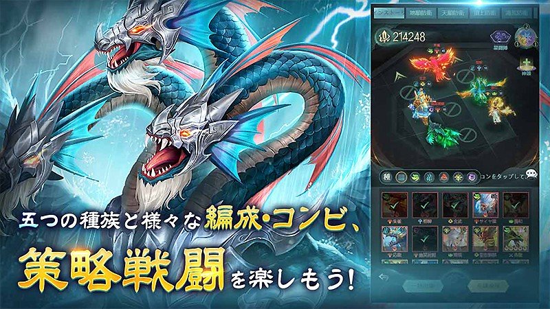 キャラコレ要素が楽しい『幻獣レジェンド -百妖志-』