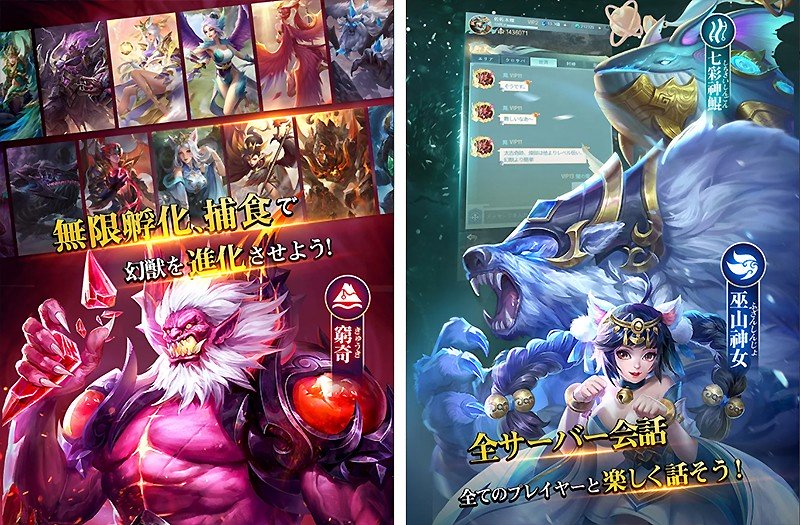 育成システムが充実している『幻獣レジェンド -百妖志-』