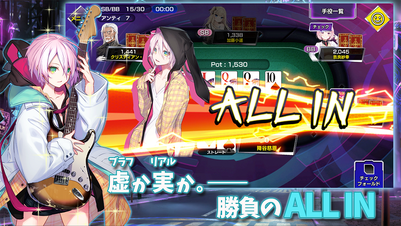 ポーカーゲーム ポーカーバトル推理ADV/RPG『オールインアビス イカサマサバキ』Steam