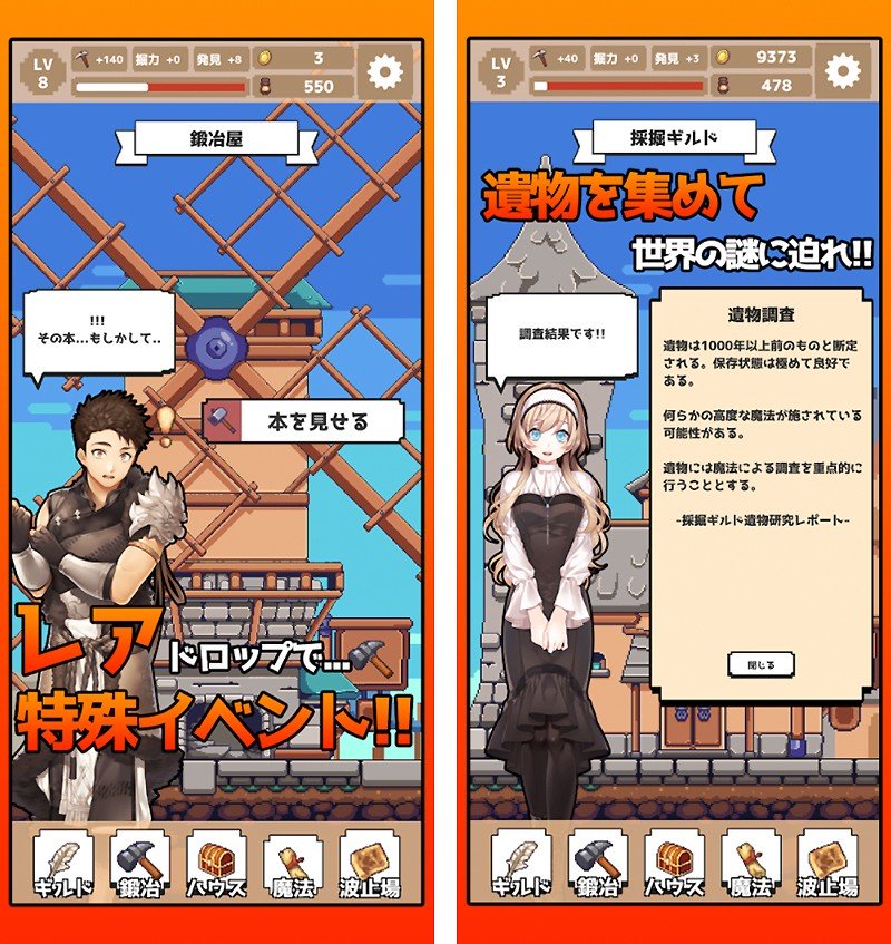 やり込み要素の高い新作アプリ『DIGDIGDIG』