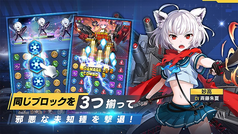 美少女パズルRPG『パズルガールズ』