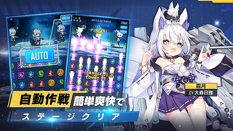 放置システムもある『パズルガールズ』