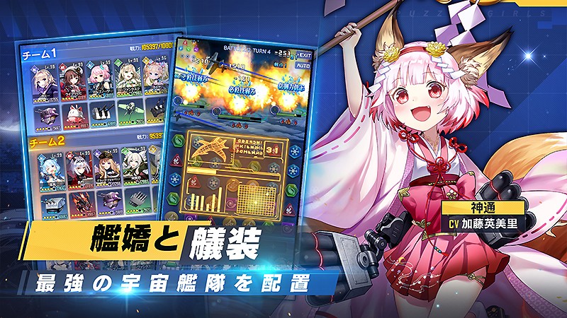 育成要素もある『パズルガールズ』