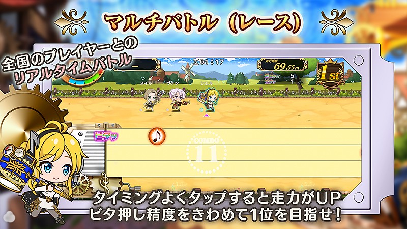 『ナナリズムダッシュ』のPvPコンテンツ「レース」