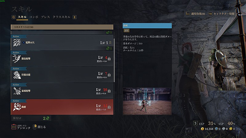 『BLESS Unleashed (ブレス・アンリーシュド)』のブレスシステム