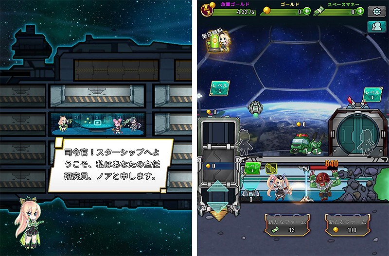 ゴールドの獲得を目指す『アイドルスペースファーマー』のプレイ