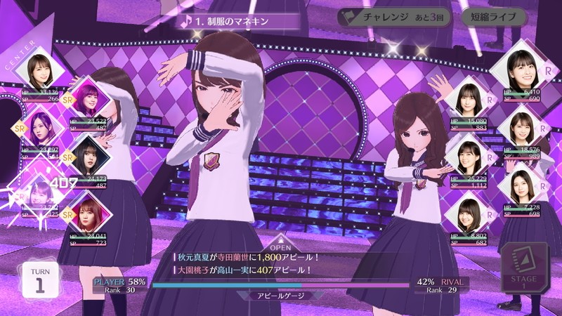 『乃木坂的フラクタル』乃木坂46初のプロデュースゲーム