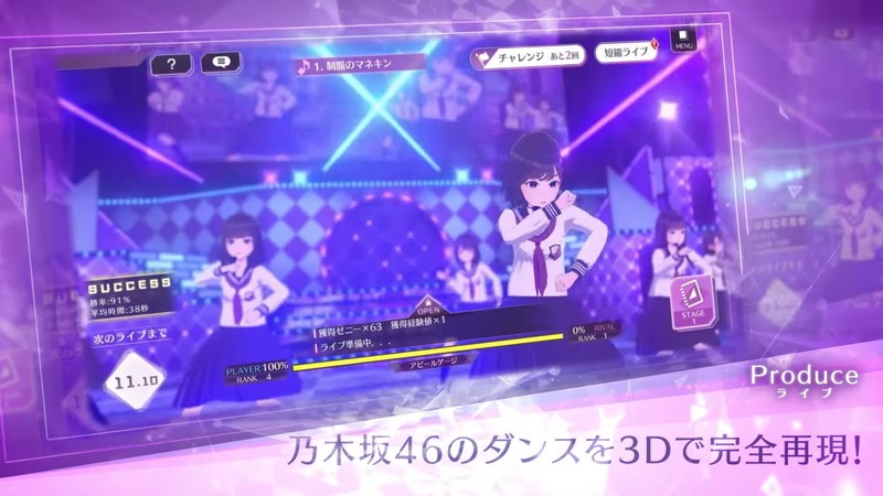 『乃木坂的フラクタル』3Dでライブバトル