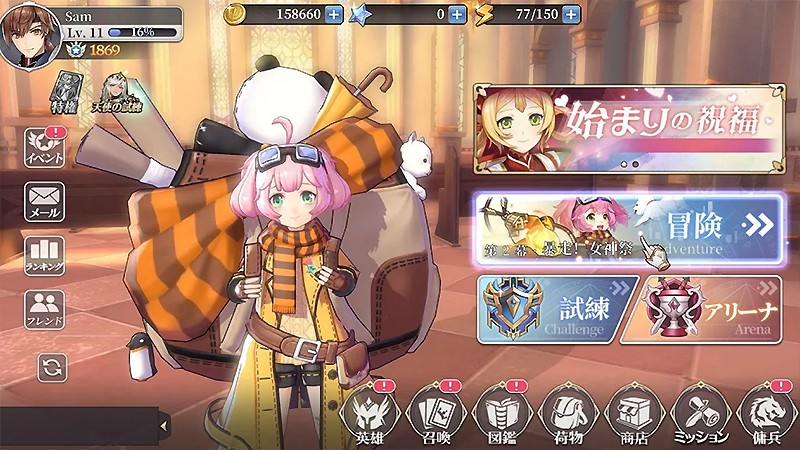 同盟要素もあるアプリ『メガミヒストリア』
