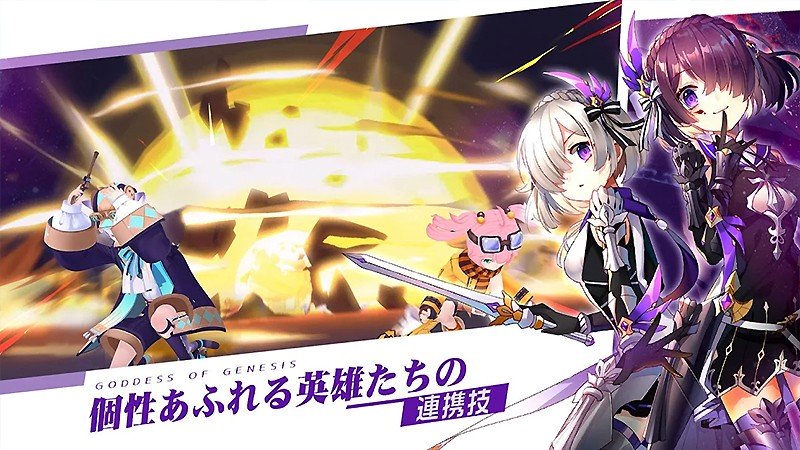 『メガミヒストリア』の連携技