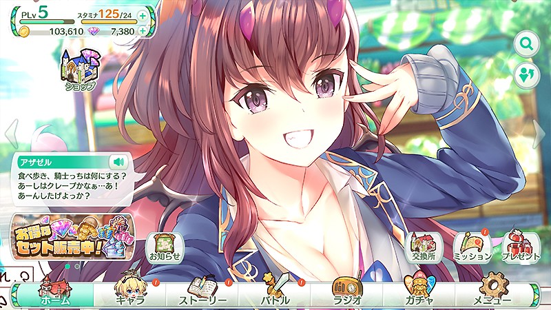 エンジェリックリンク】異世界を楽しもう！美少女堕天使キャラと一緒に