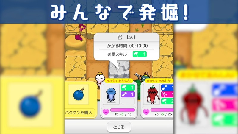 『なめこ発掘キット』リアルタイムで発掘