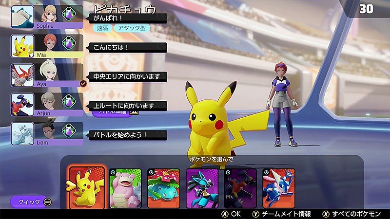 5対5のチームバトルが魅力の『ポケモンユナイト (Pokémon UNITE)』
