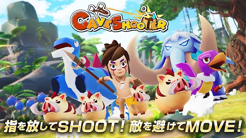 『Cave Shooter - ケイブシューター』のタイトル画像