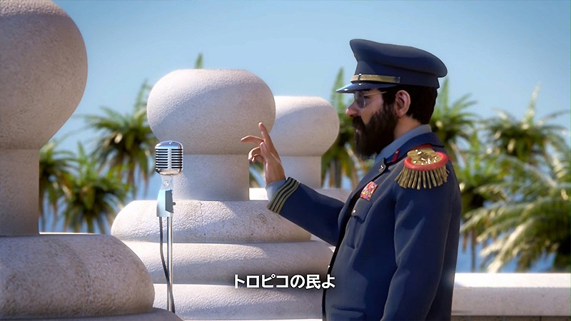 選挙演説もできる『Tropico 6』