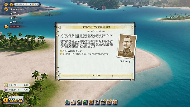 本格SLG要素を体験できる『Tropico 6』